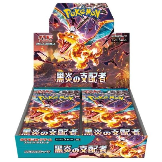 Ruler of the Black Flames Booster Pack | POKÉMON | Japanese
