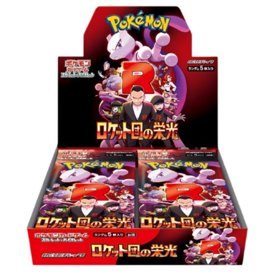 The Glory of Team Rocket Booster Pack | POKÉMON | Japanese