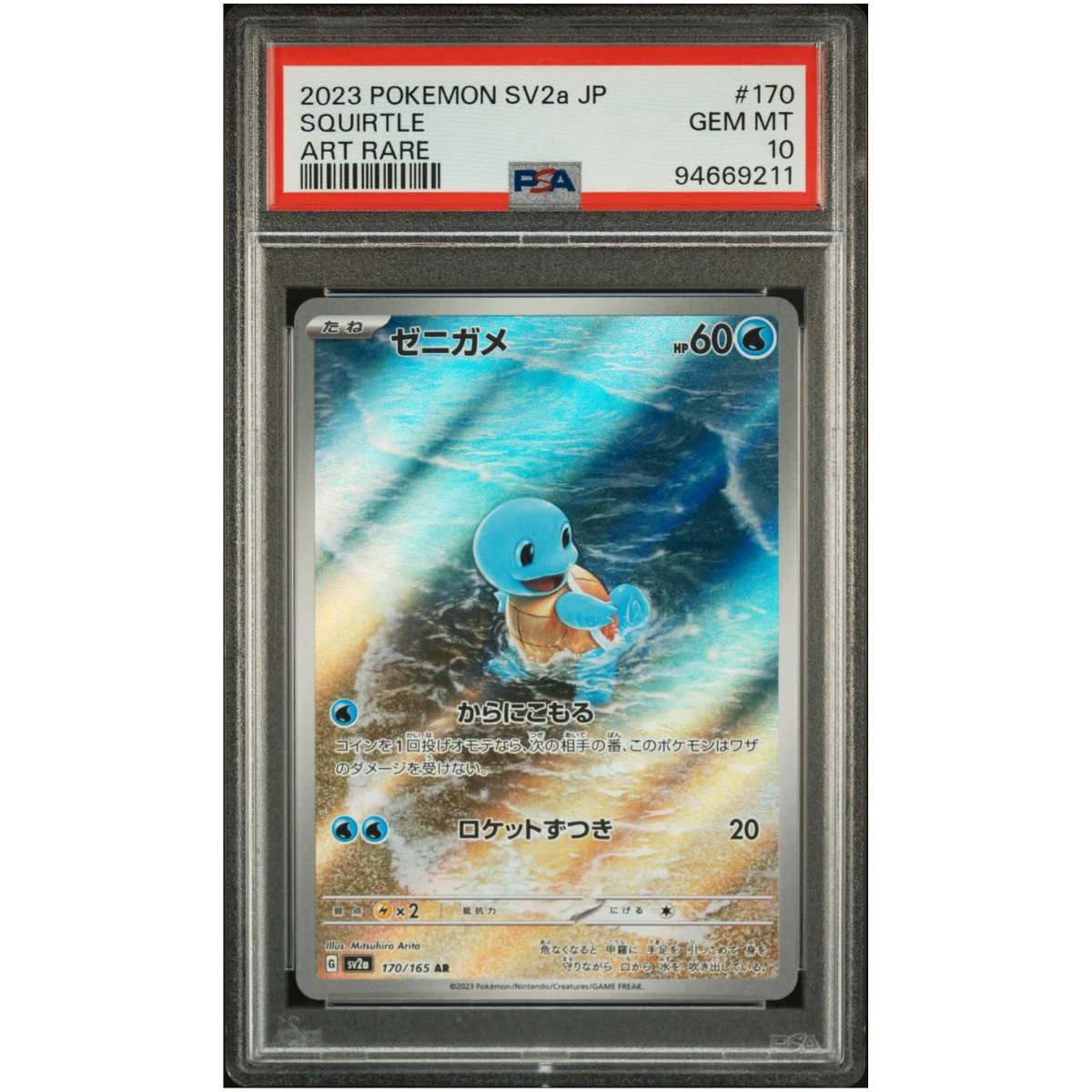 Squirtle (170/165) | PSA 10 - Pokémon Card 151