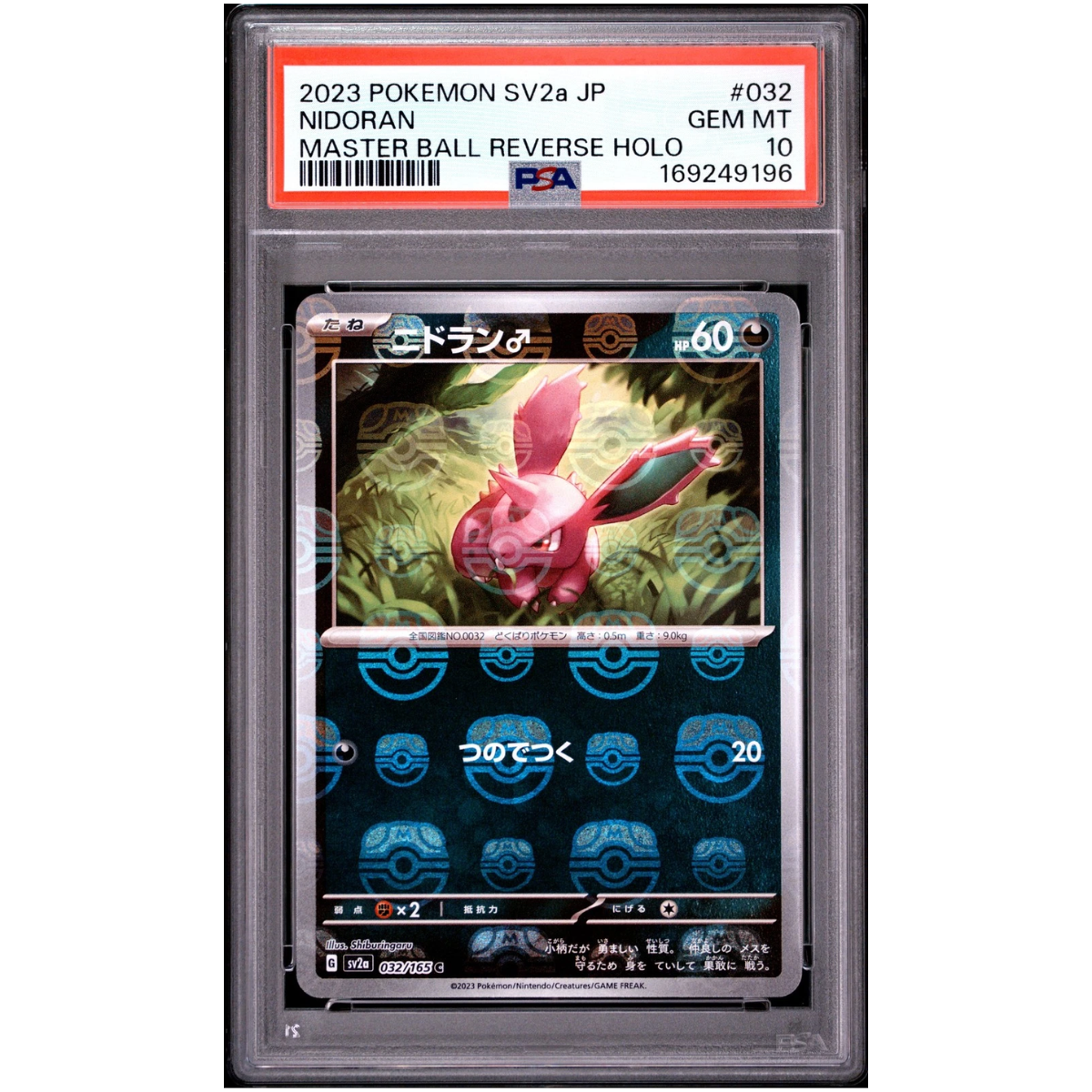 Nidoran♂ Masterball (032/165) | PSA 10 - Pokémon Card 151