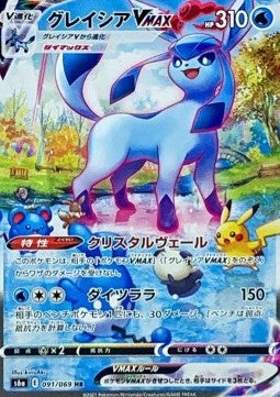 Eevee Heroes Booster Pack | Pokémon | Korean