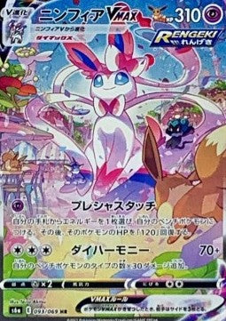 Booster Box Eevee Heroes | Pokémon | Korean