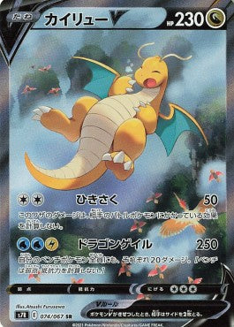 Blue Sky Stream Booster Pack | POKÉMON | Korean