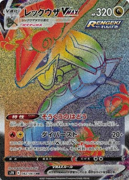 Blue Sky Stream Booster Pack | POKÉMON | Korean