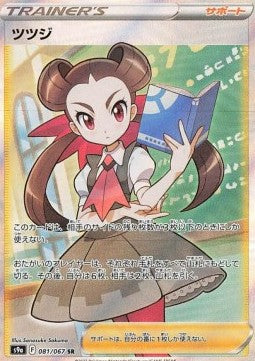 Booster Box Battle Region | Pokémon | Korean