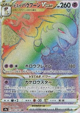 Booster Box Battle Region | Pokémon | Korean