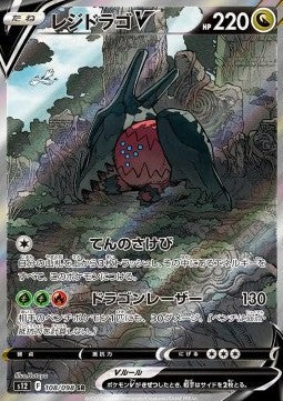 Paradigm Trigger Booster Pack | Pokémon | Korean