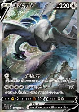 Paradigm Trigger Booster Pack | Pokémon | Korean