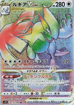 Paradigm Trigger Booster Box | POKÉMON | Korean