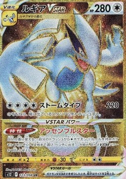Paradigm Trigger Booster Pack | Pokémon | Korean