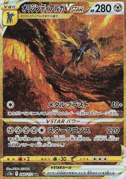 VSTAR Universe Booster Box | Pokémon | Korean