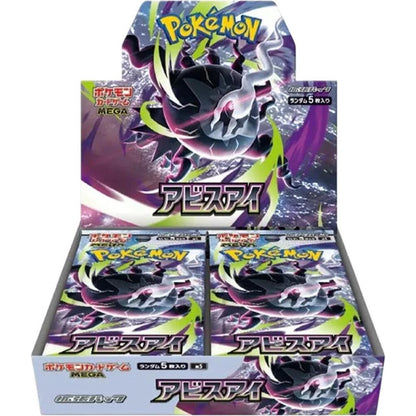 Abyss Eye Booster Pack | Pokémon | Japanese