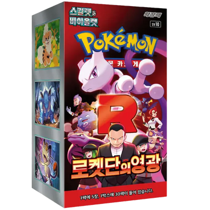 The Glory of Team Rocket Booster Pack | POKÉMON | Korean
