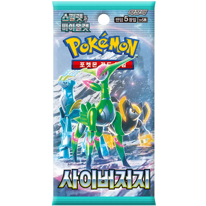 Cyber Judge Booster Pack | POKÉMON | Korean