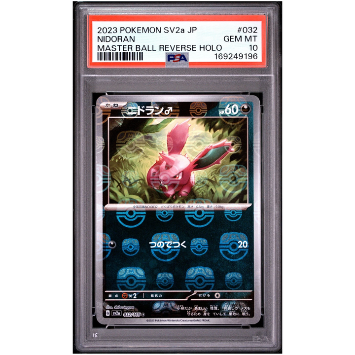 Nidoran♂ Masterball (032/165) | PSA 10 - Pokémon Card 151