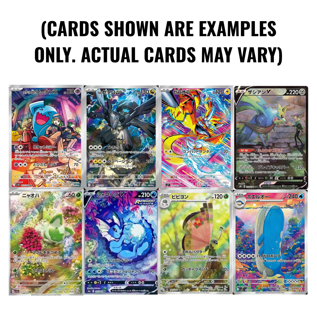 Astral Society Illustration Rare (IR) Mystery Pack (English or Japanese) | POKÉMON